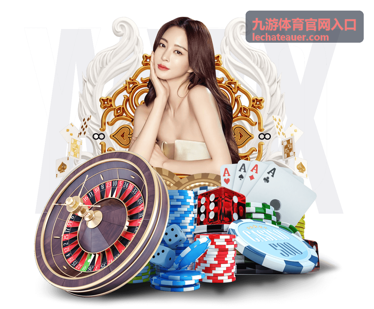 九游体育官网入口会员权益图片